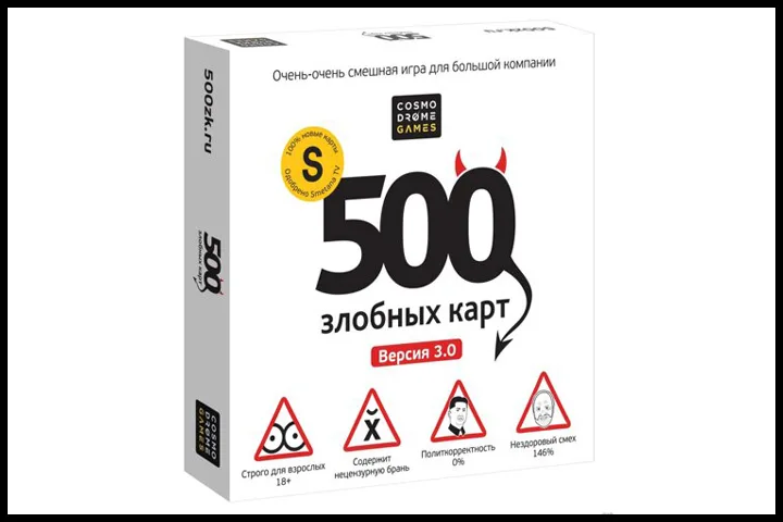 Пятьсот злобных карт