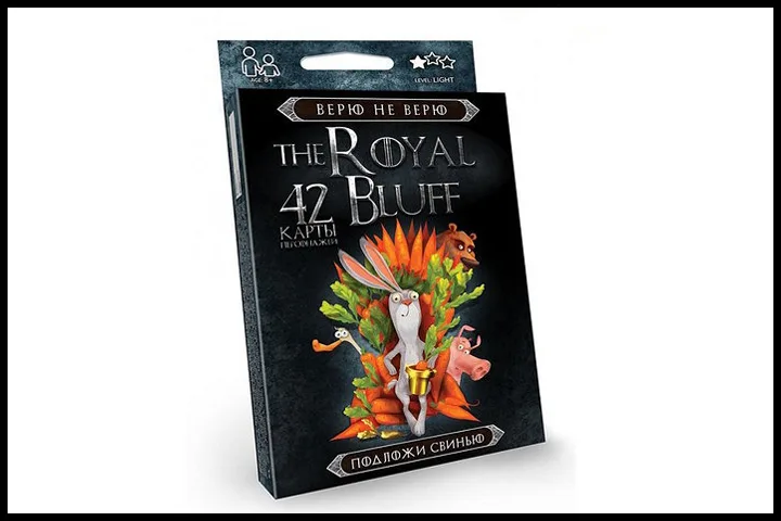 Верю не верю: The royal bluff